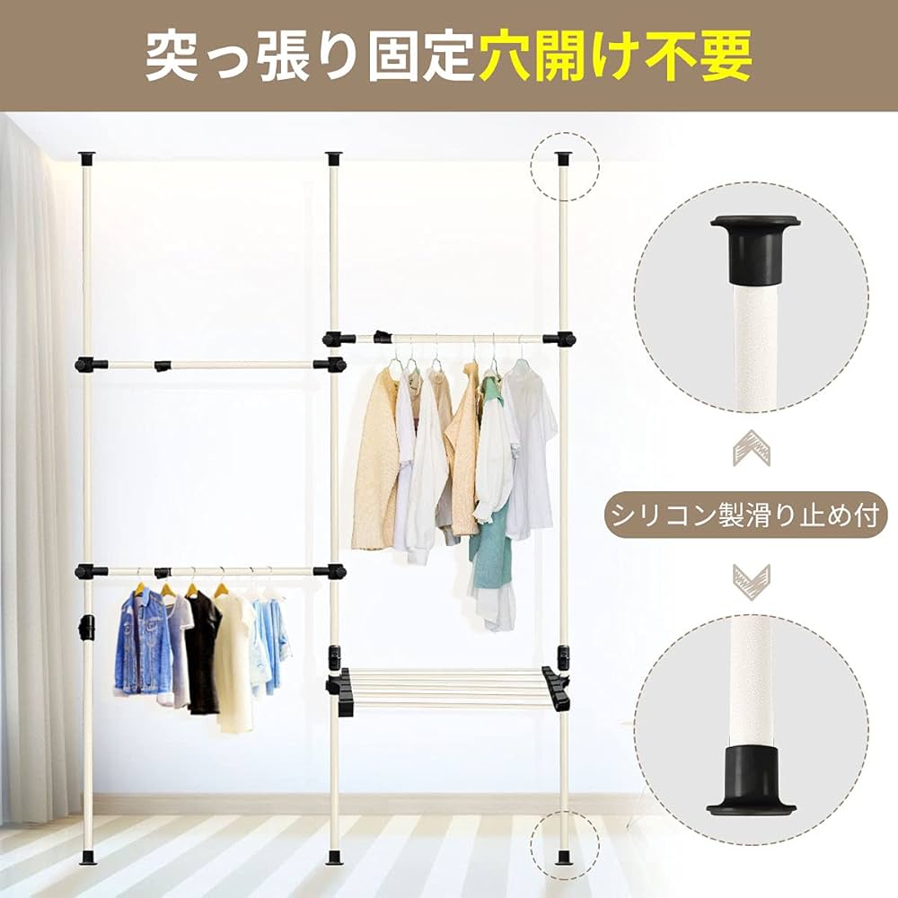 Amazon｜RAKU 突っ張り ハンガーラック 洋服ラック 高さ約192